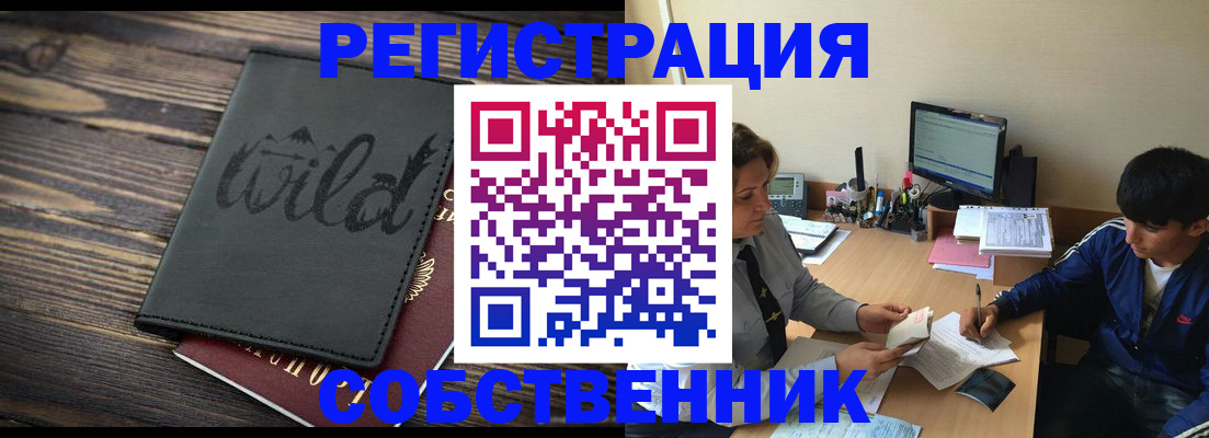 прописка паспорт в Лабинске