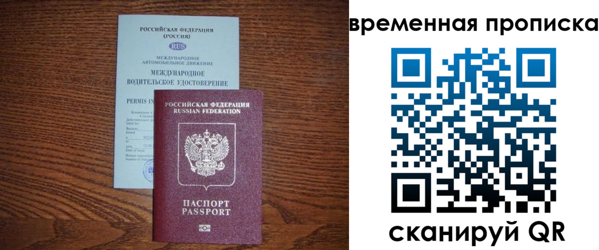 временная регистрация законно в Лабинске