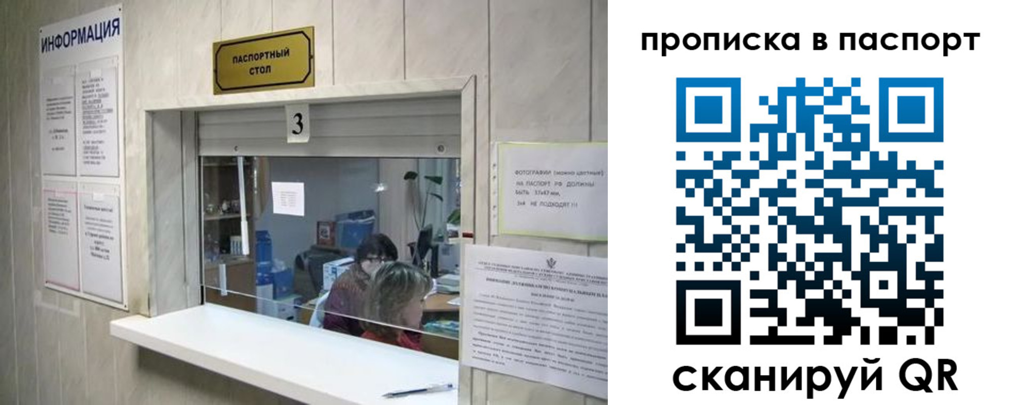 временная регистрация для школы в Лабинске