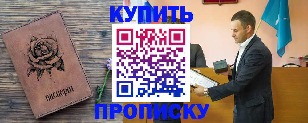 временная регистрация в Лабинске