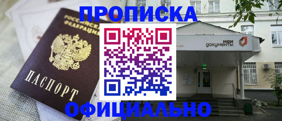 временная регистрация адрес в Лабинске