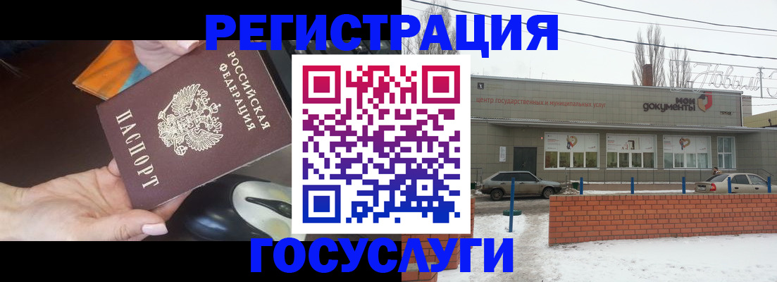 временная регистрация госуслуги в Лабинске