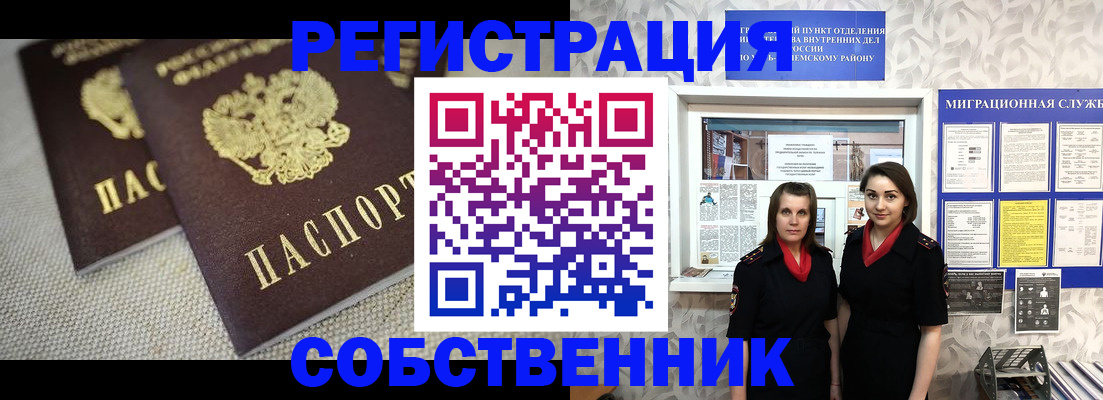 временная регистрация гарантия в Лабинске