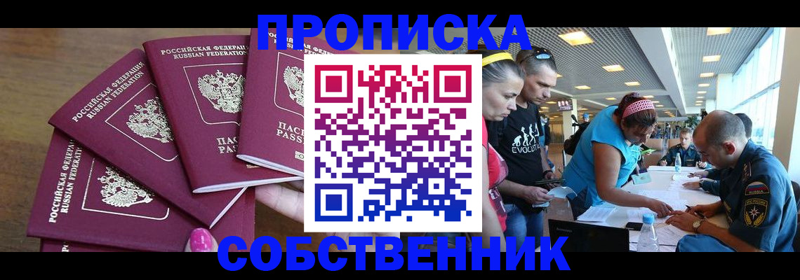 регистрация в Лабинске