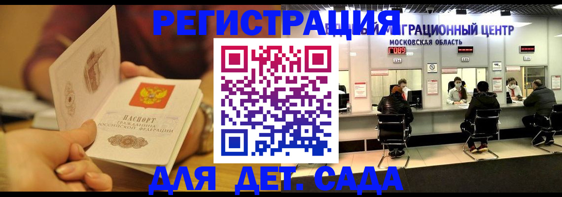 временная регистрация в Лабинске